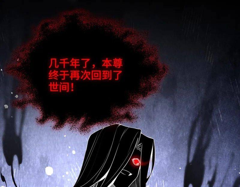 第51话 邪神重现 第65页
