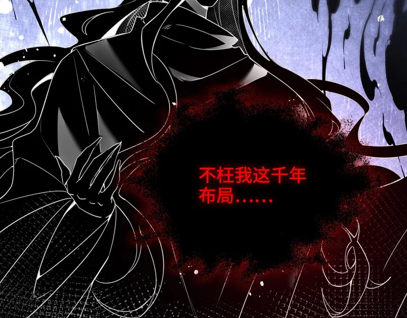 第51话 邪神重现 第66页
