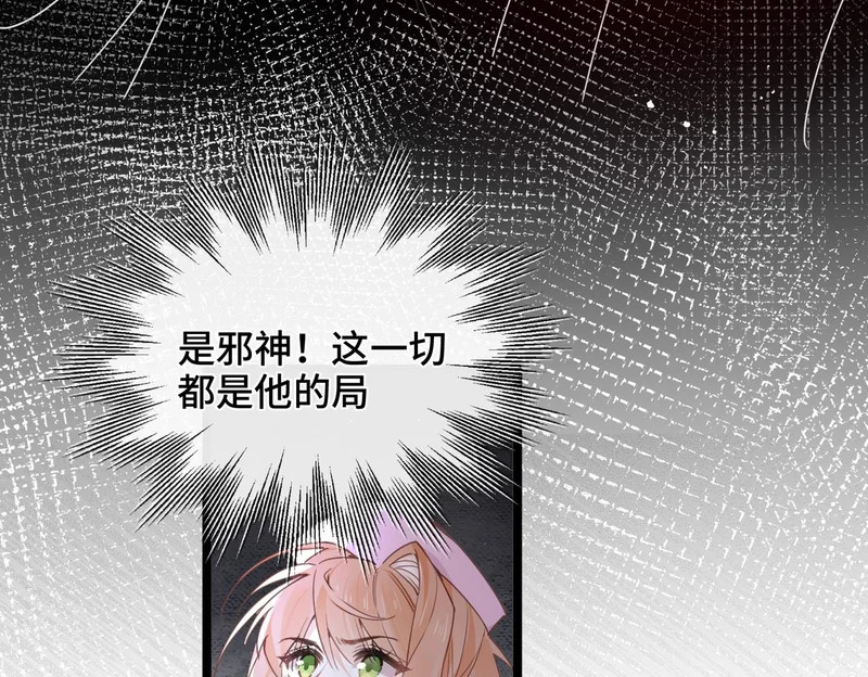 第51话 邪神重现 第67页