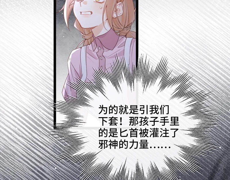 第51话 邪神重现 第68页