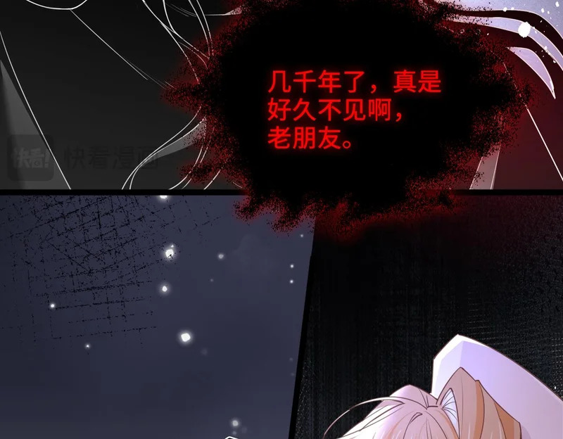 第51话 邪神重现 第70页
