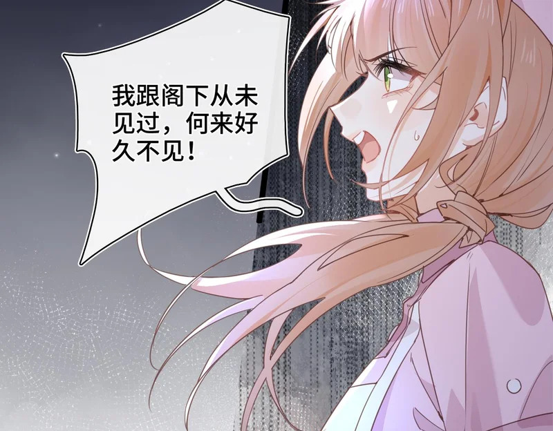 第51话 邪神重现 第71页