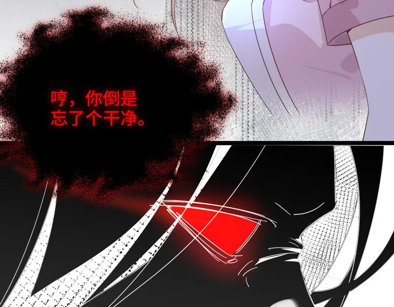 第51话 邪神重现 第72页
