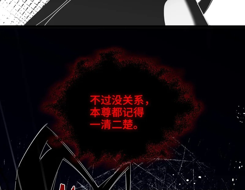 第51话 邪神重现 第73页