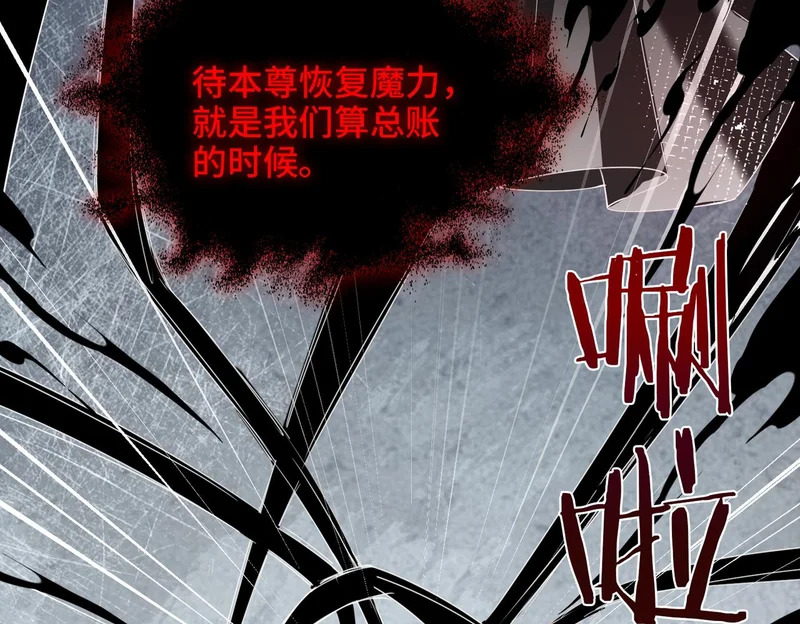 第51话 邪神重现 第75页