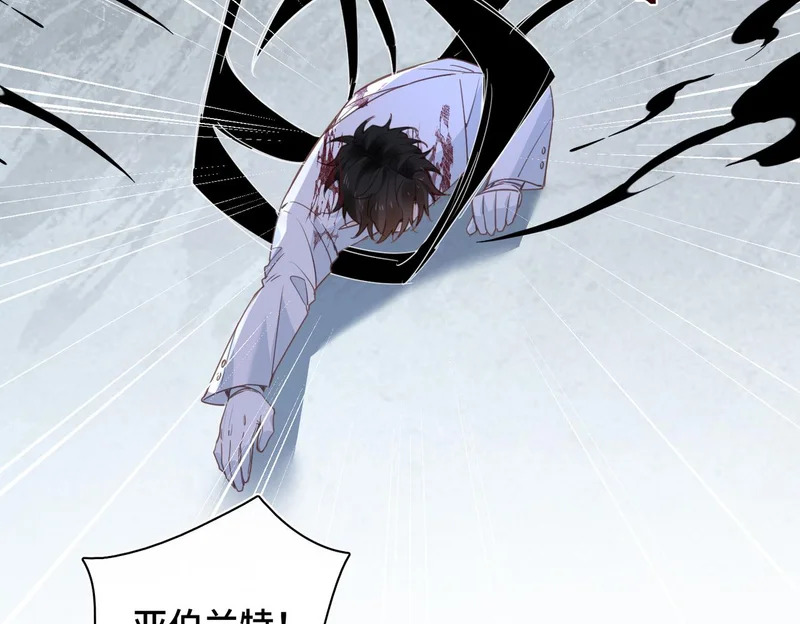 第51话 邪神重现 第76页