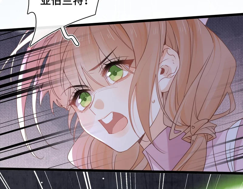第51话 邪神重现 第77页