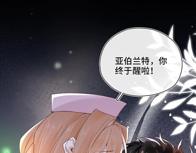 第51话 邪神重现 第83页
