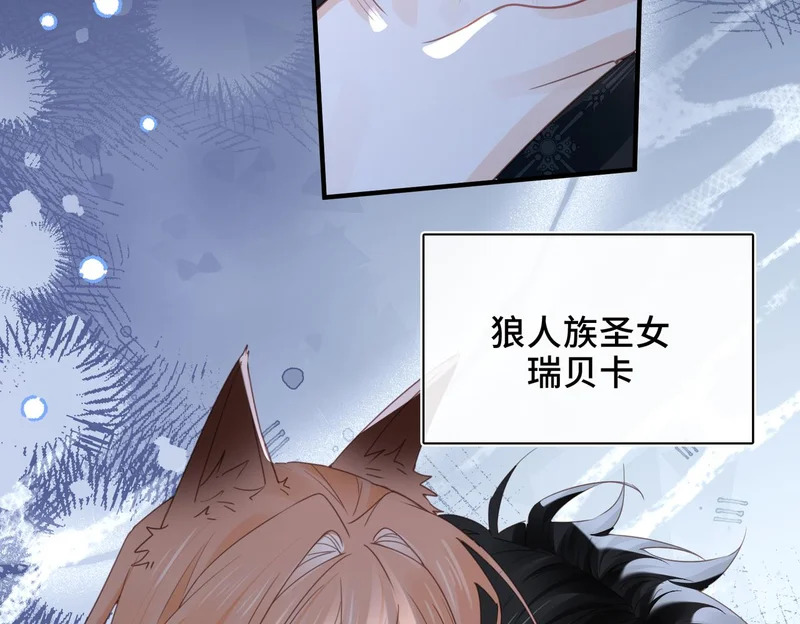 番外 让我心动的方法 第12页
