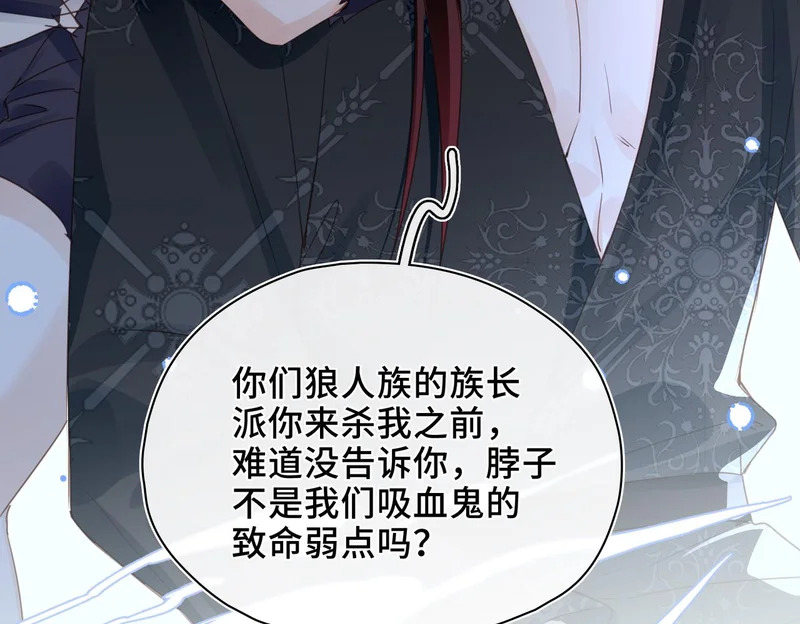 番外 让我心动的方法 第14页