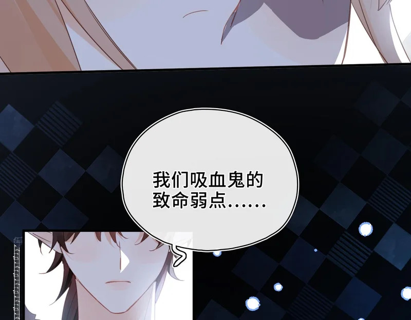 番外 让我心动的方法 第16页