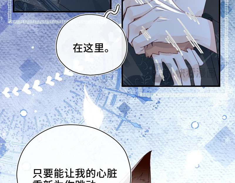 番外 让我心动的方法 第18页