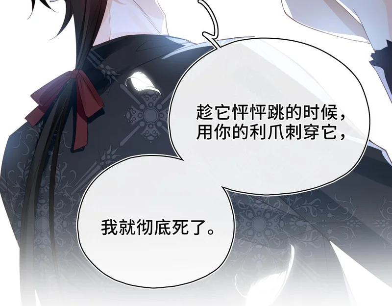 番外 让我心动的方法 第20页
