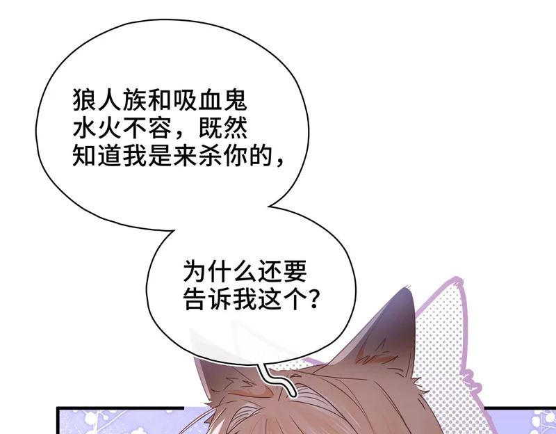 番外 让我心动的方法 第22页