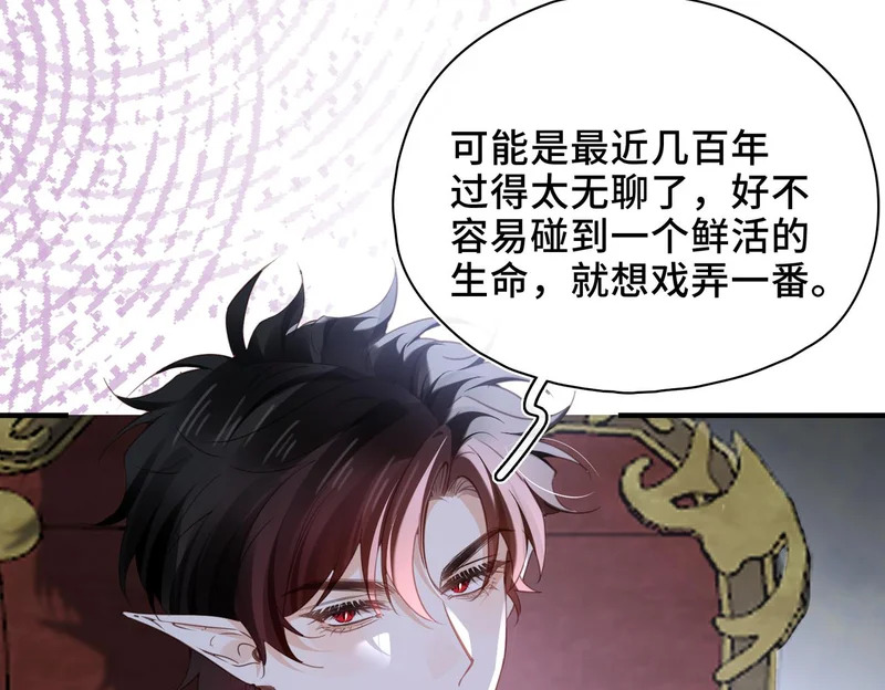 番外 让我心动的方法 第24页