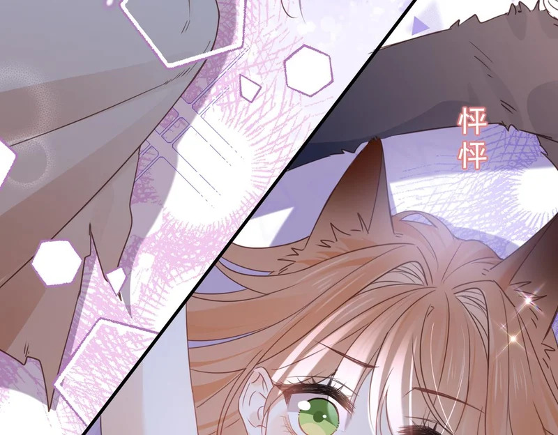 番外 让我心动的方法 第29页