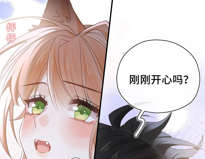 番外 让我心动的方法 第43页