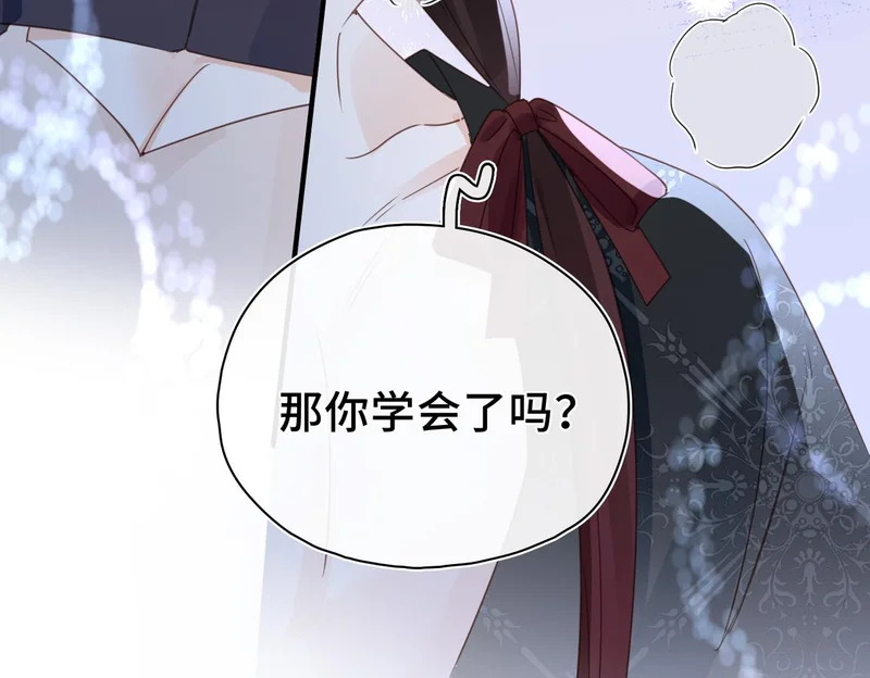 番外 让我心动的方法 第45页