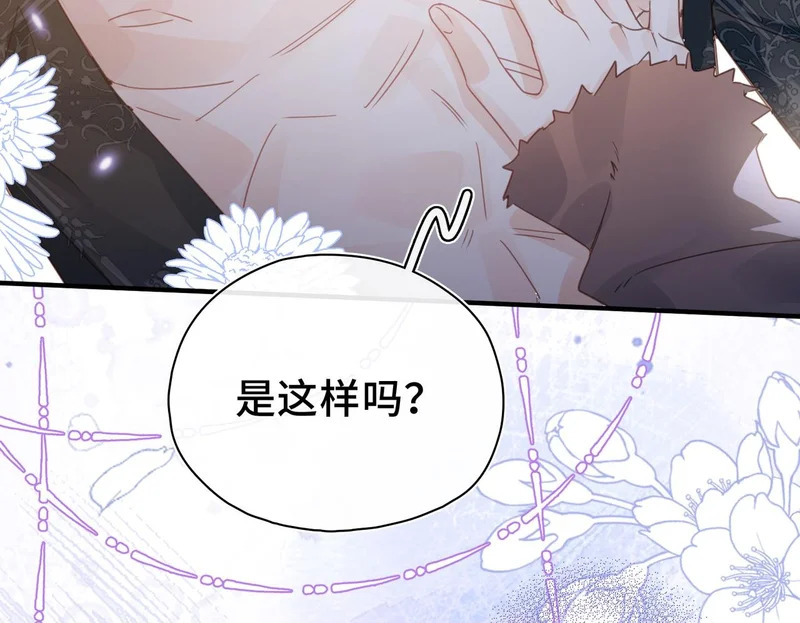 番外 让我心动的方法 第50页