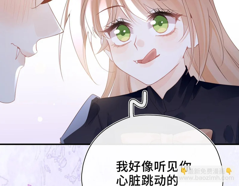 番外 让我心动的方法 第56页