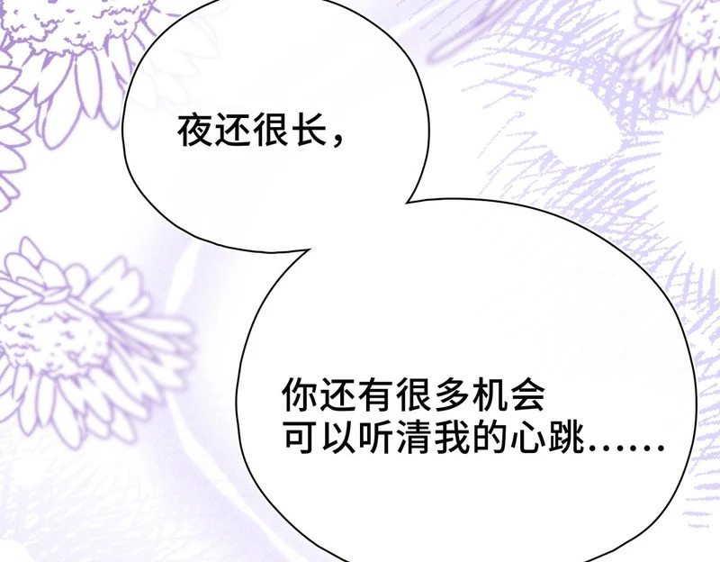 番外 让我心动的方法 第61页