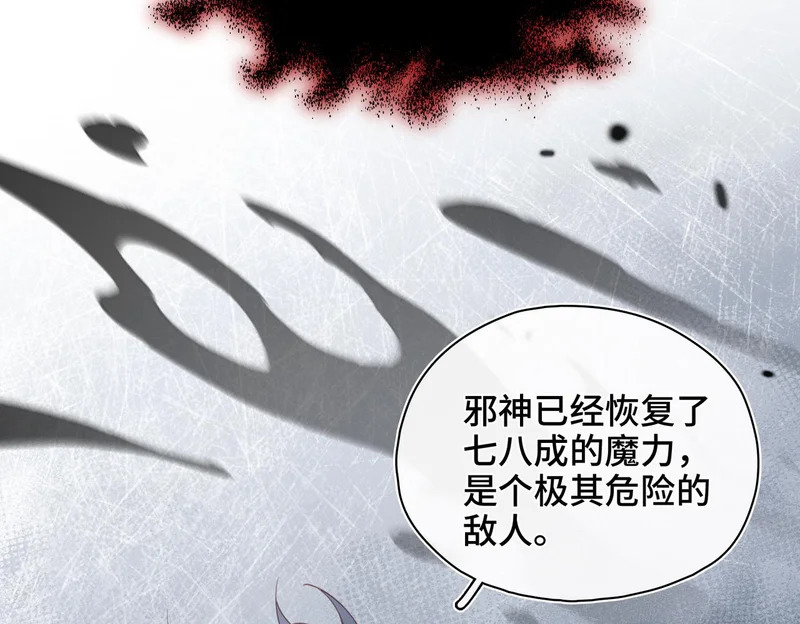 第52话 越界 第13页