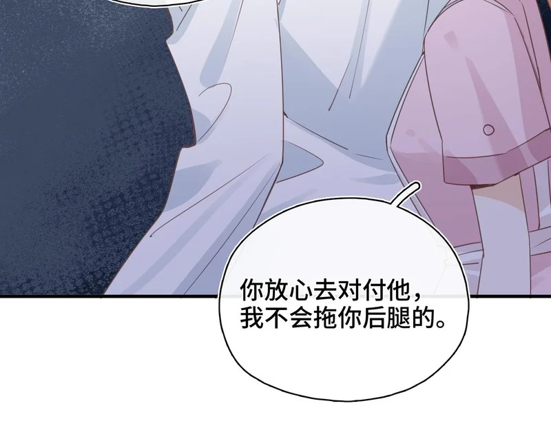 第52话 越界 第15页