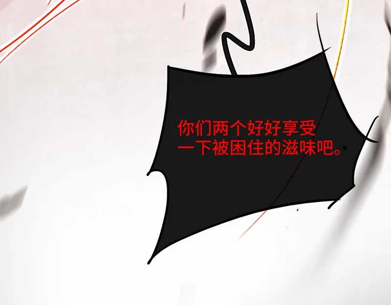 第52话 越界 第20页