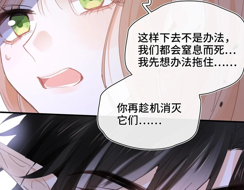第52话 越界 第26页