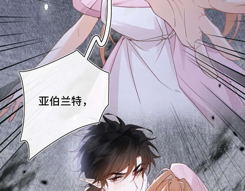 第52话 越界 第33页