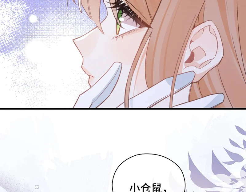 第52话 越界 第45页