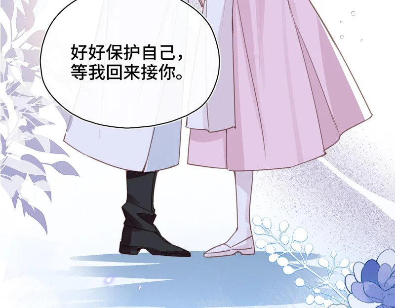 第52话 越界 第47页