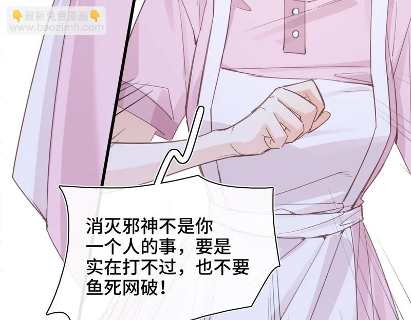 第52话 越界 第53页
