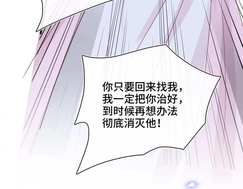 第52话 越界 第54页