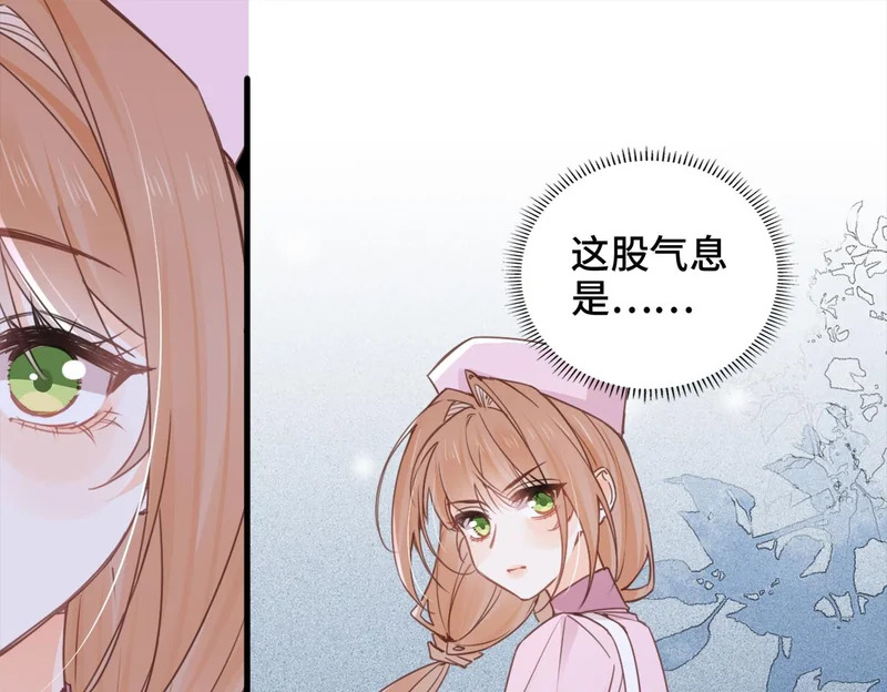 第52话 越界 第61页