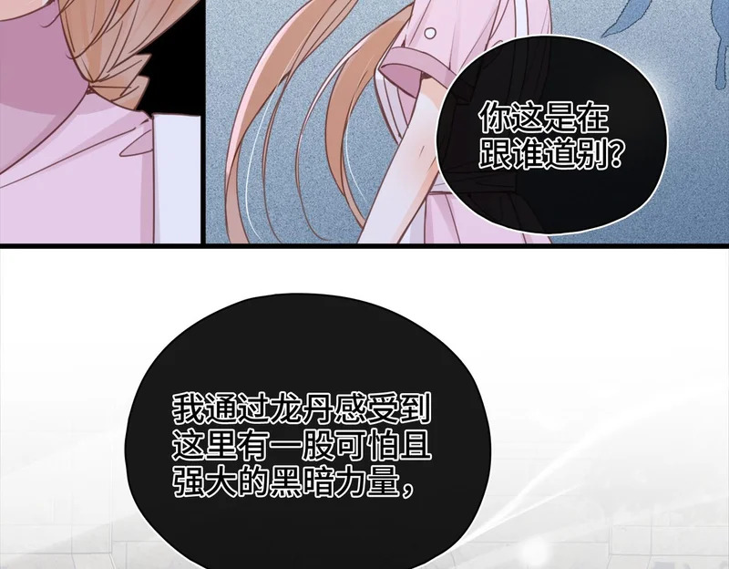 第52话 越界 第62页