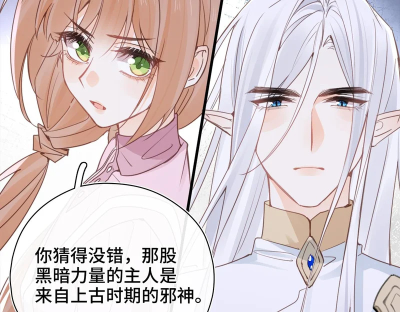 第52话 越界 第66页