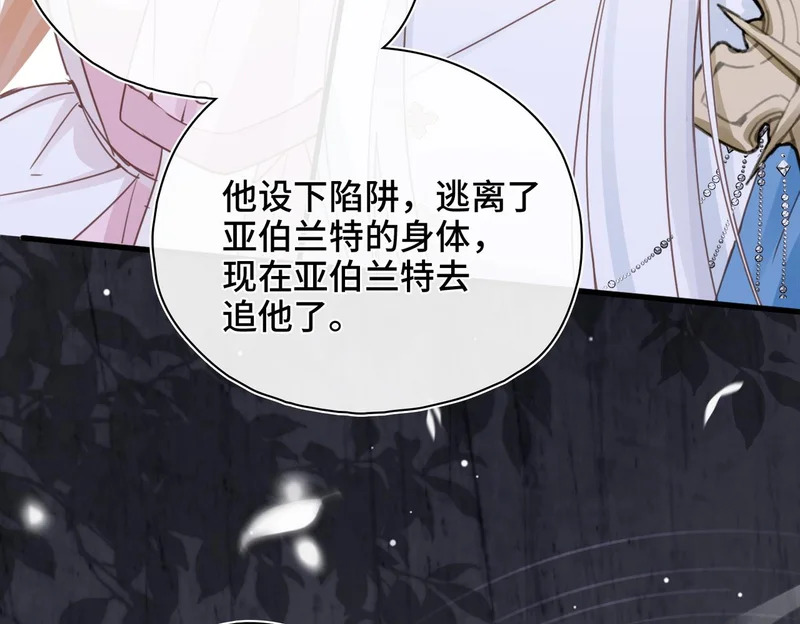 第52话 越界 第67页