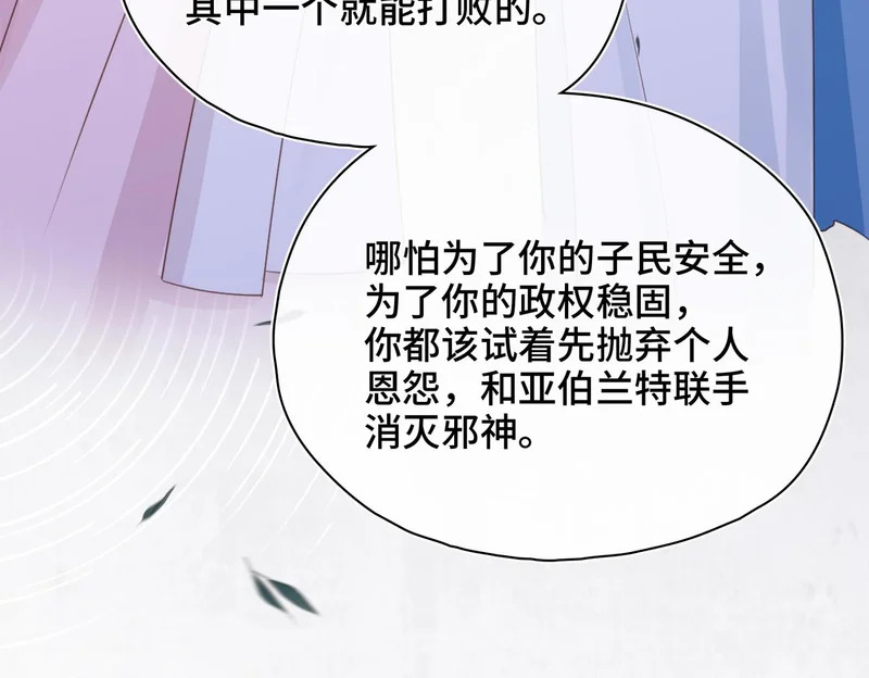 第52话 越界 第70页