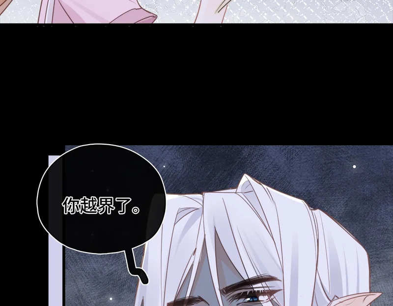 第52话 越界 第72页