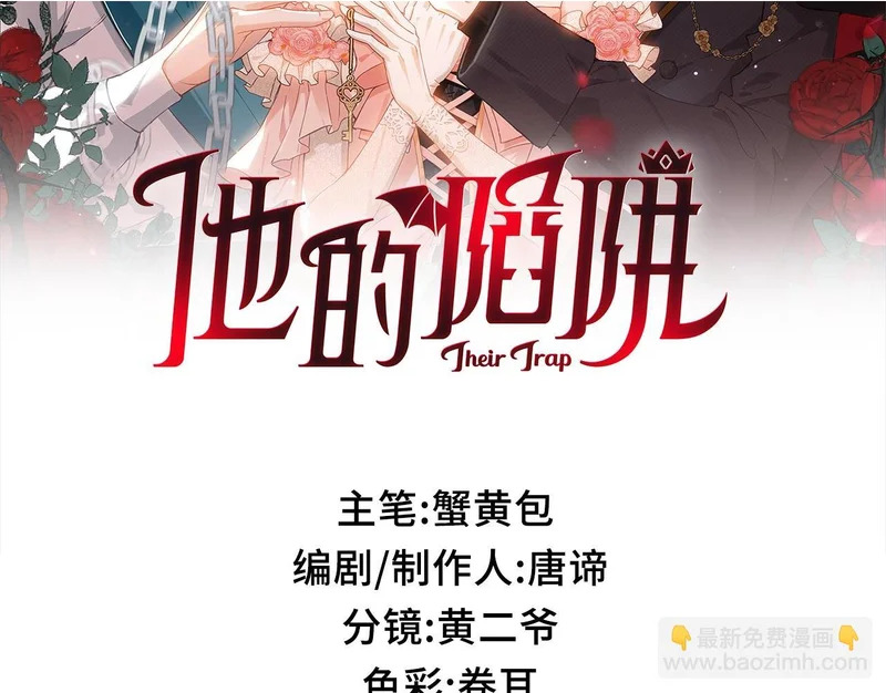 第53话 交易 第2页