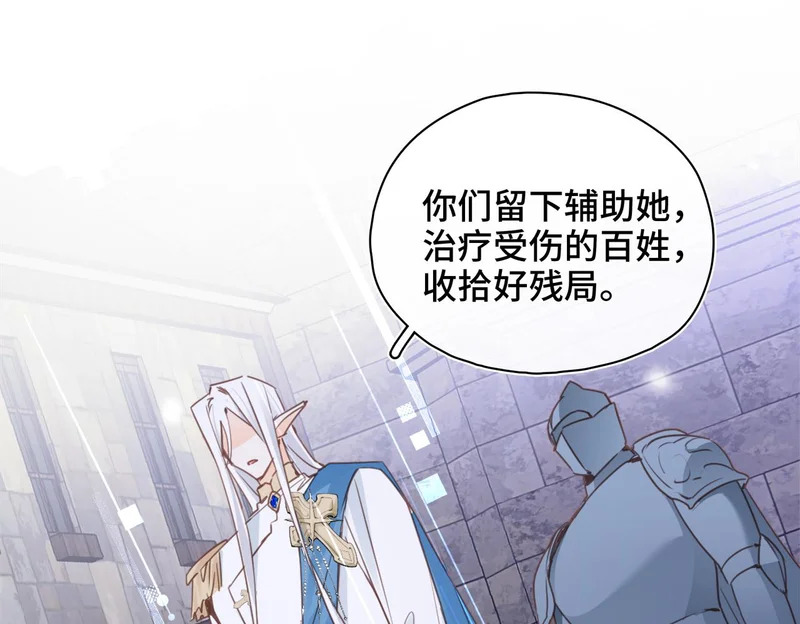 第53话 交易 第4页