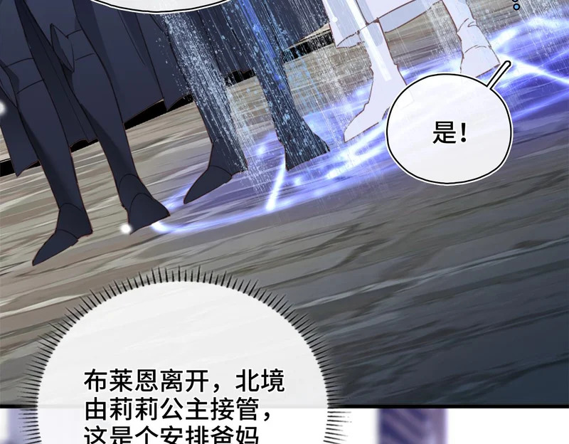 第53话 交易 第6页