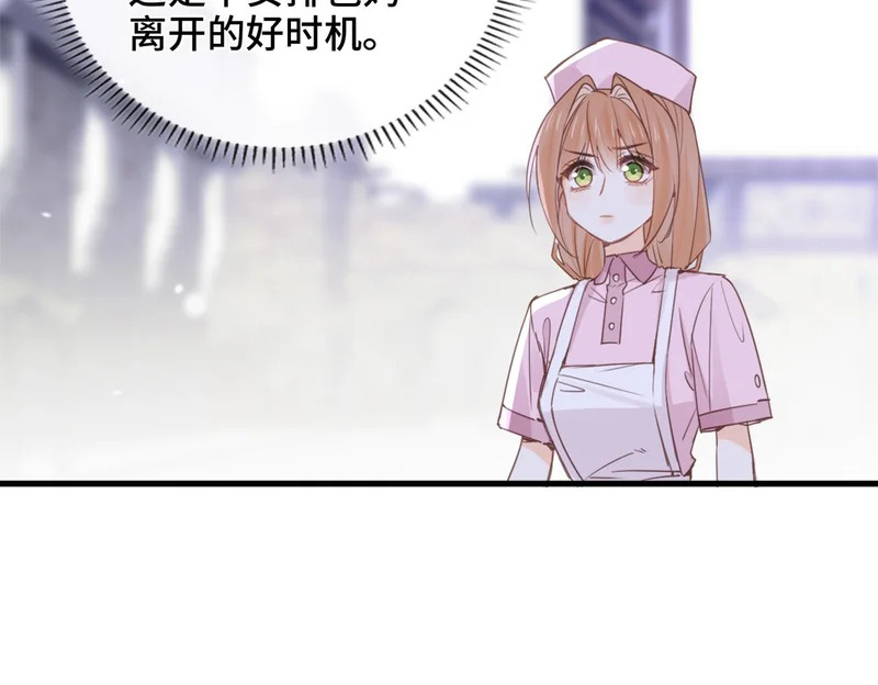 第53话 交易 第7页