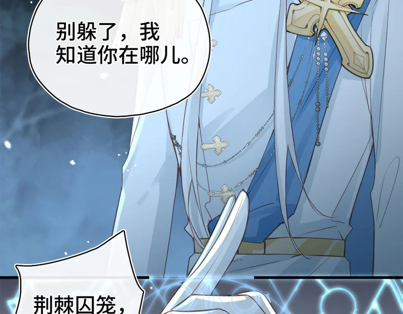 第53话 交易 第14页