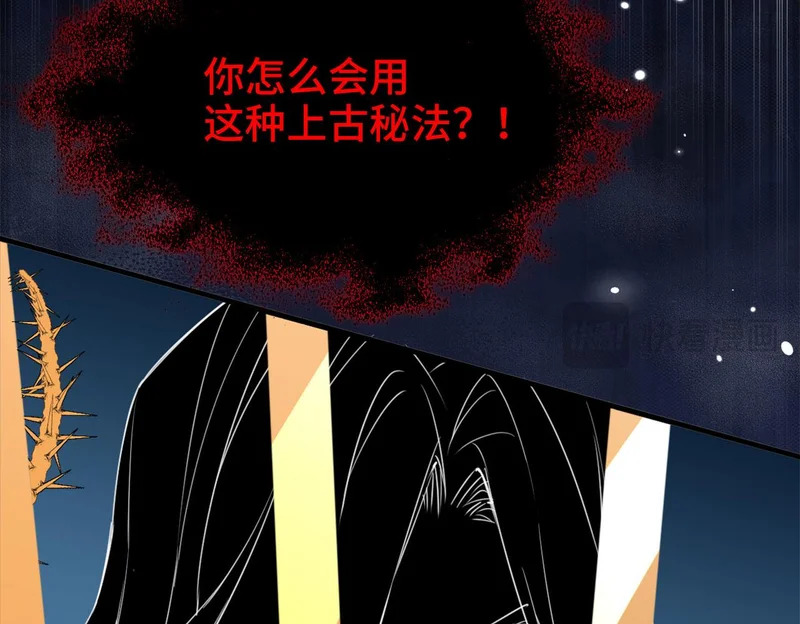 第53话 交易 第17页