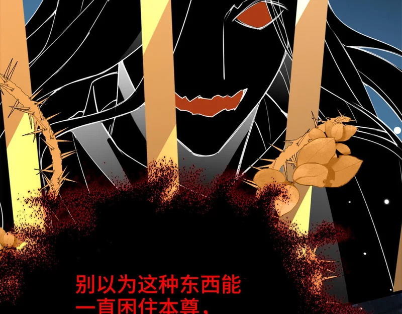 第53话 交易 第18页