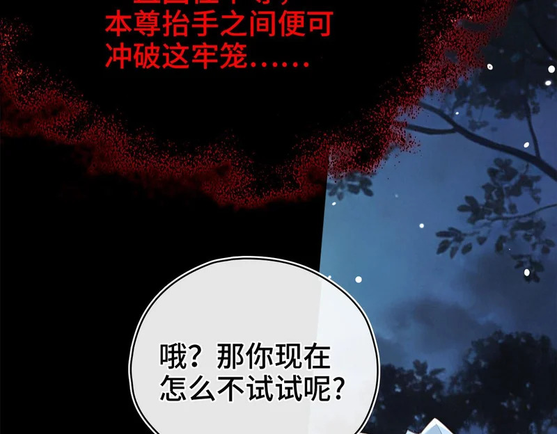 第53话 交易 第19页