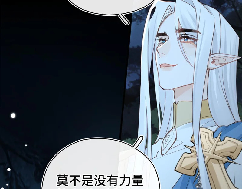 第53话 交易 第20页