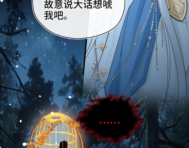 第53话 交易 第21页